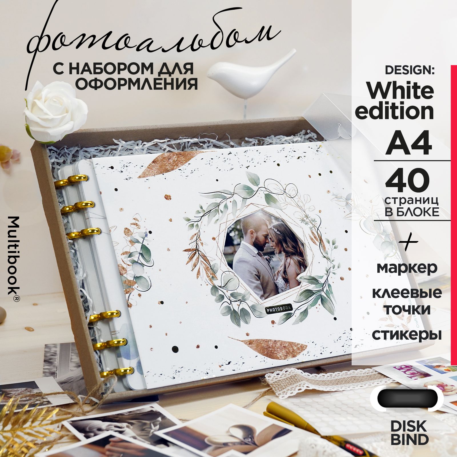 ФотоальбомWhiteCraftBook.АльбомА4дляфотографийизаписей,40страниц