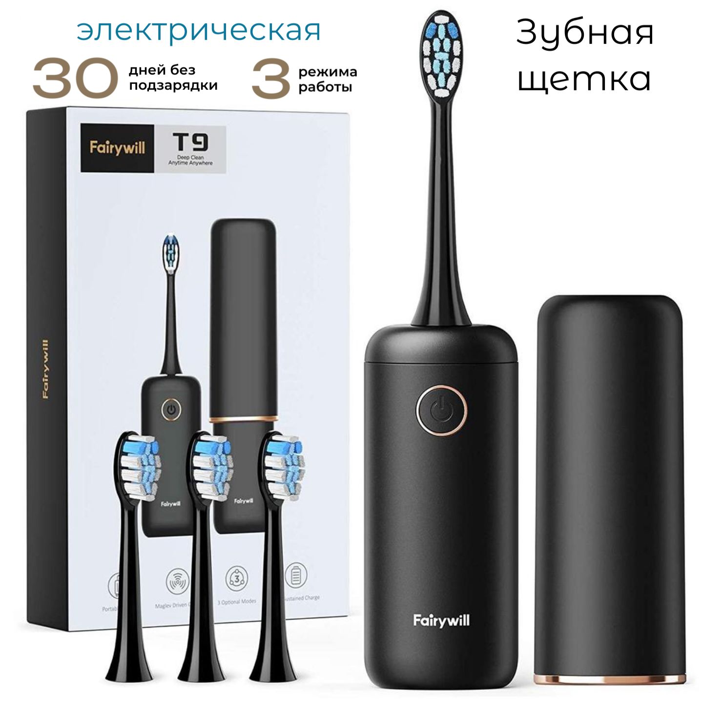 Купить насадки к зубным щеткам Fairywill P9 / P10 / P11 / P80 / T9 (белые) в Мин