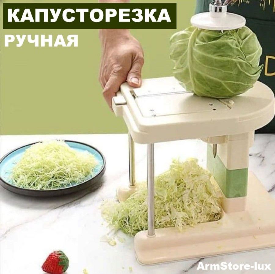 Ручнойслайсердлякапусты