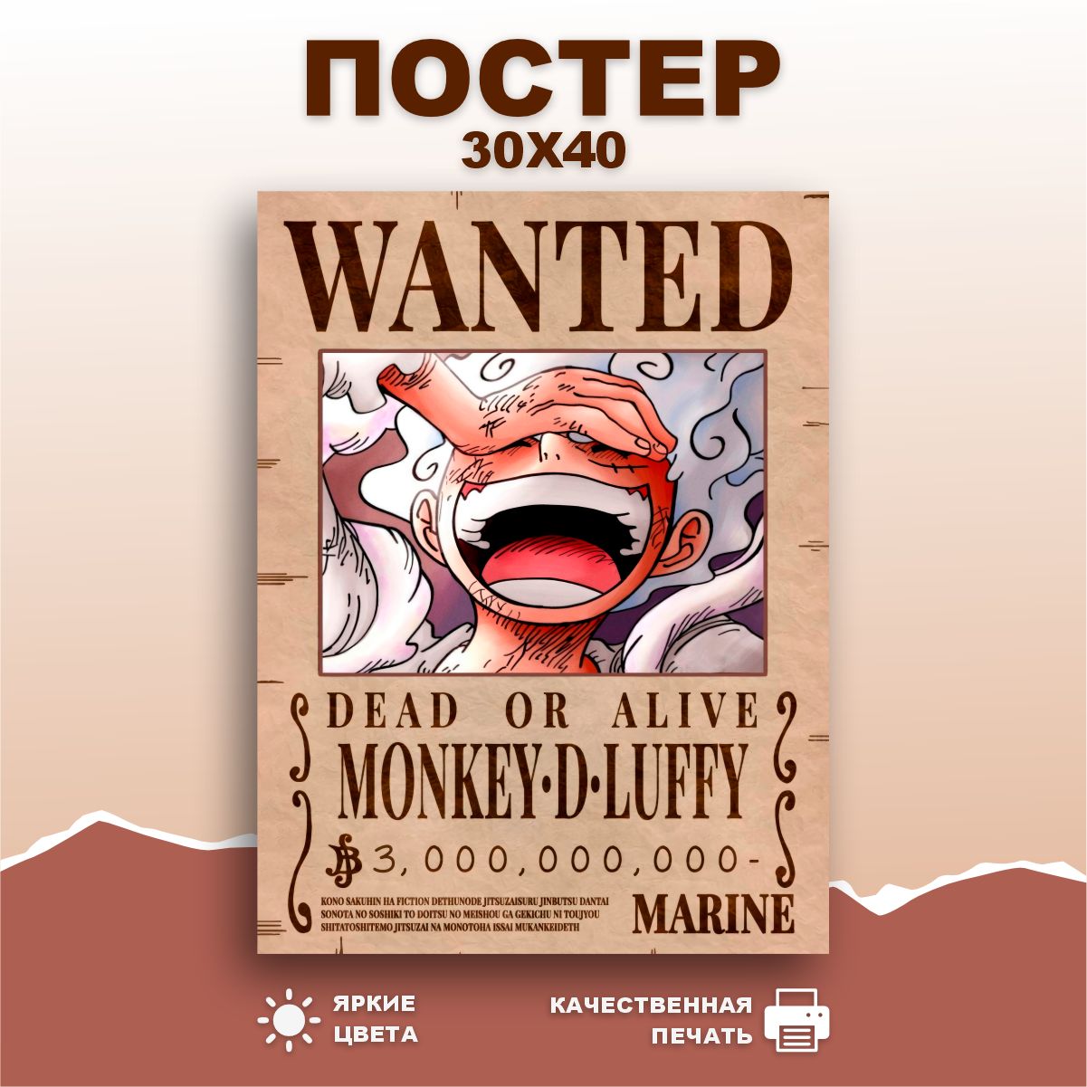 Постер "Ван Пис/One Piece Награда за голову Монки Д. Луффи/Monkey D. Luffy", 40 см х 30 см