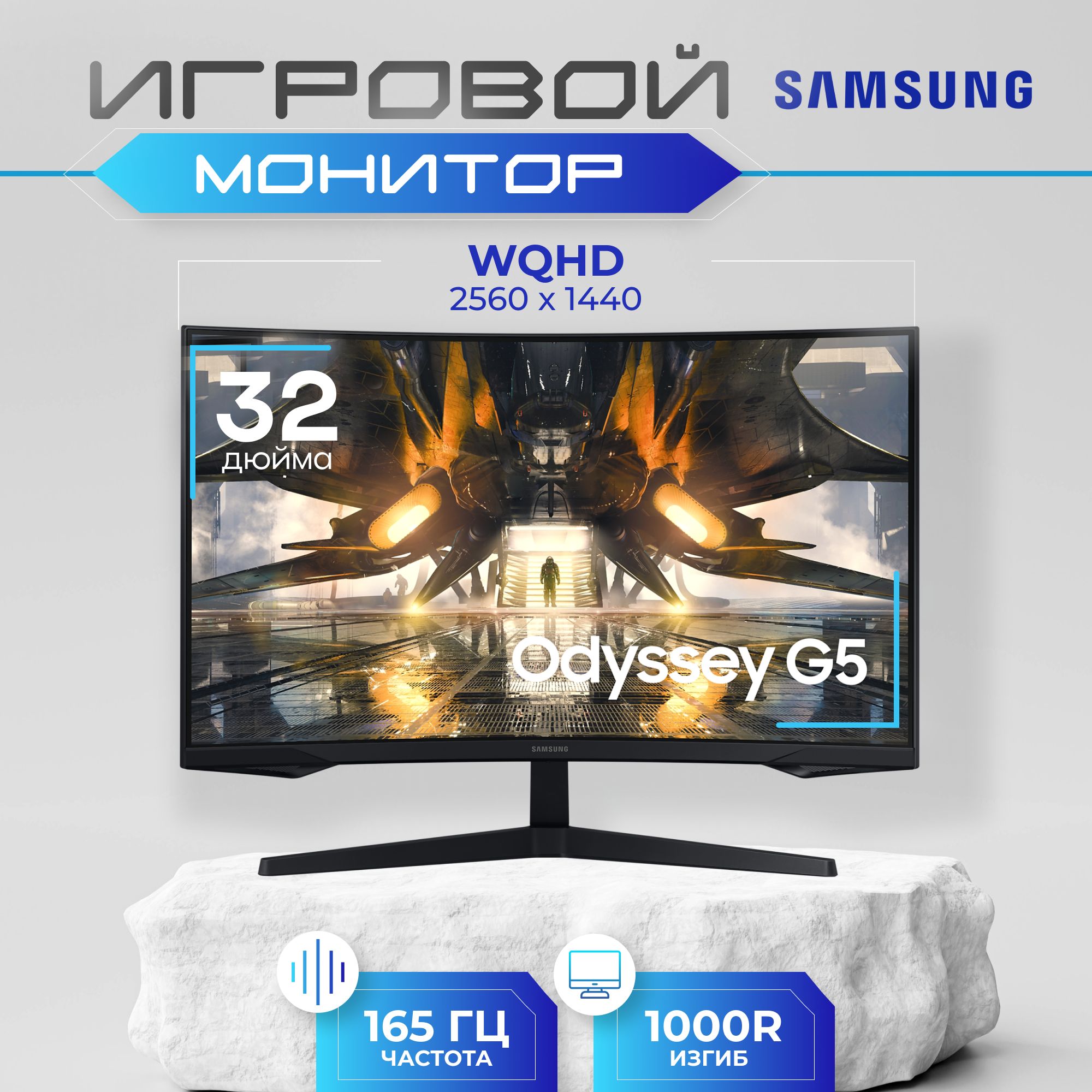 Монитор Samsung Odyssey G5 S32CG550EI (LS32CG550EIXCI) 32