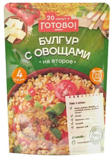 Булгур ГОТОВО! с овощами, 250 г