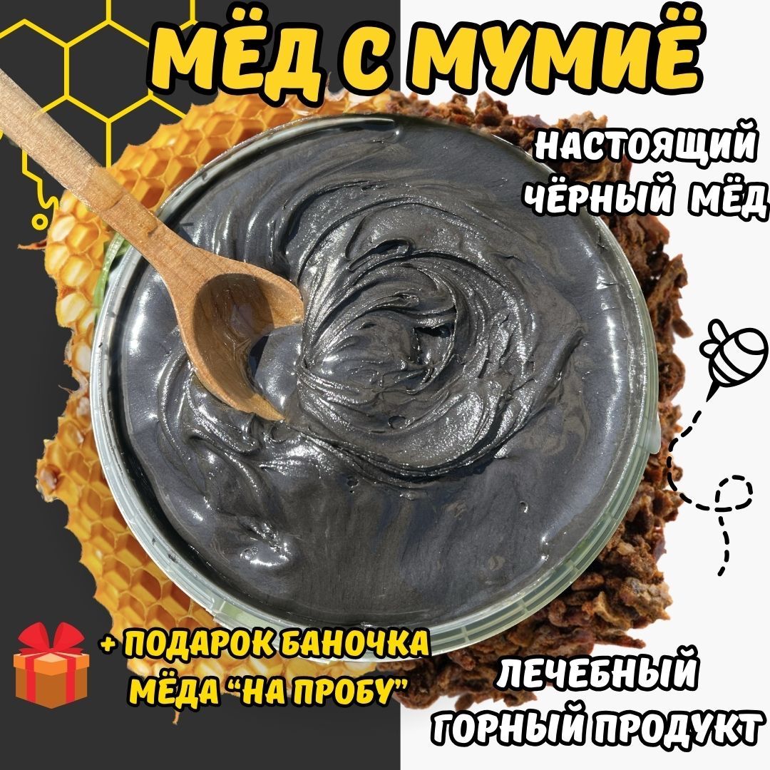 Меднатуральныйсмумие1кг/Медсуфле/Мёд