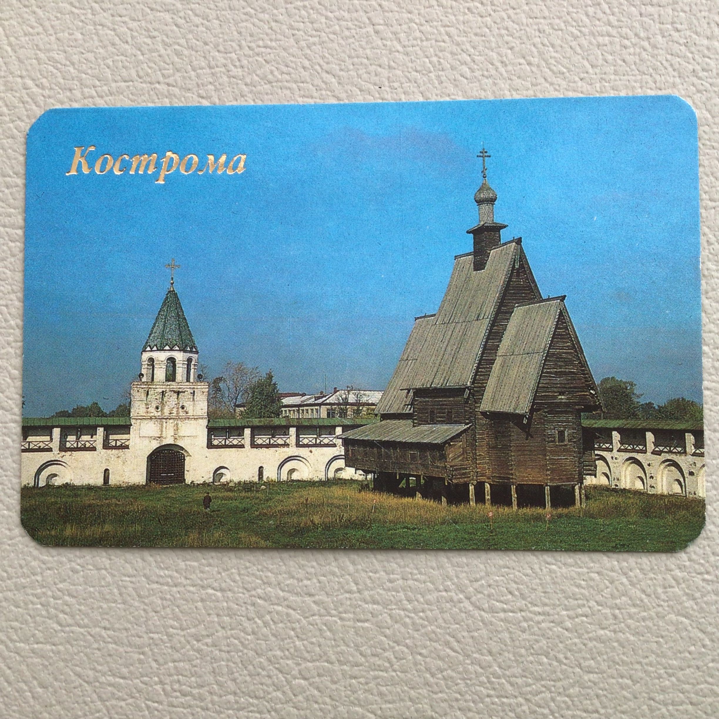 Календарик карманный Город Кострома 1992 г Арт Каз/307-18