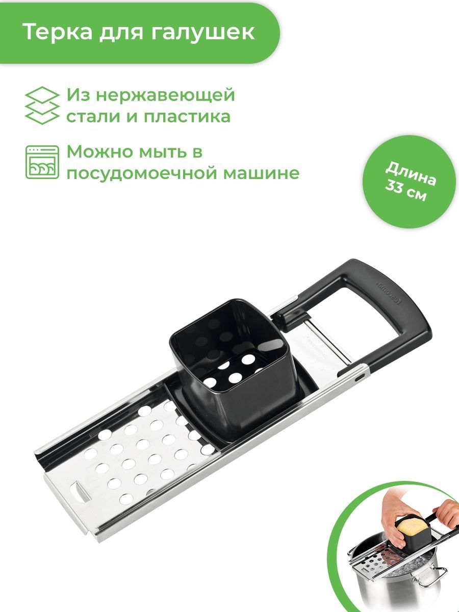 Терка для галушек Tescoma GrandCHEF