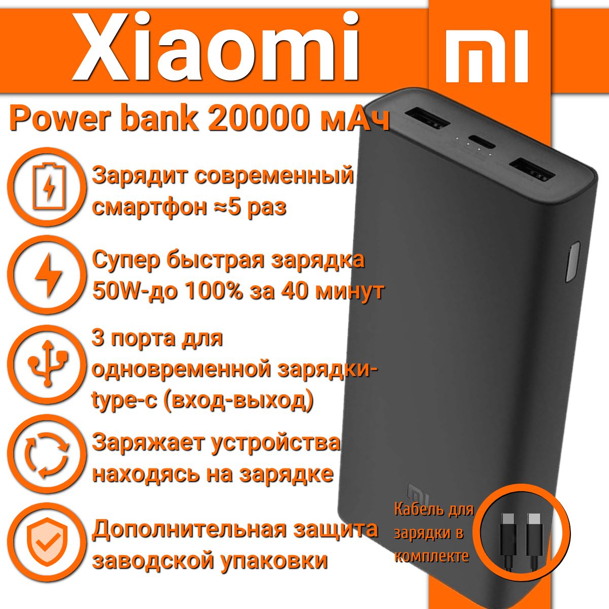 ВнешнийаккумуляторXiaomiMiPowerBank3Pro20000mah50WMAX,портативныйаккумулятор,PowerBank