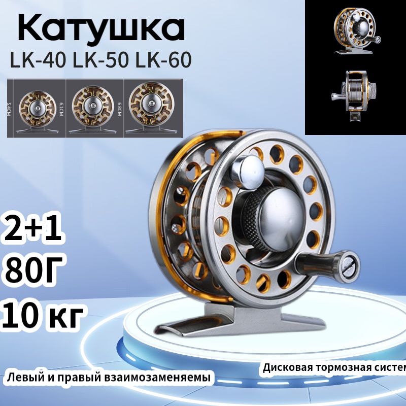 Катушка D-40,...