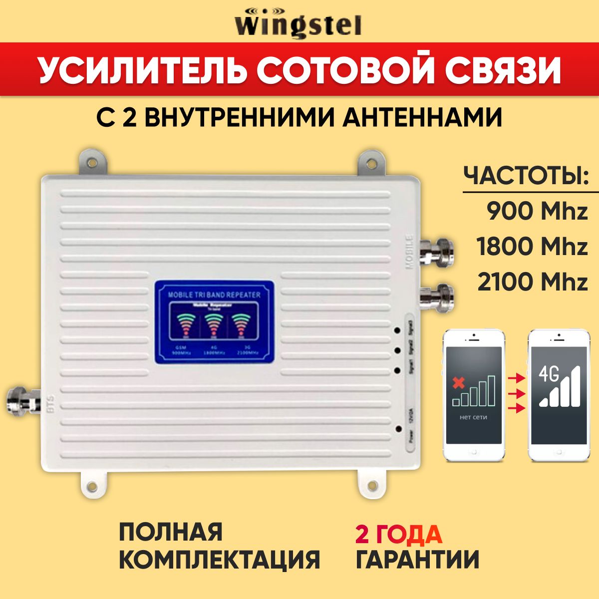 Усилитель сигнала сотовой связи Репитер 2G 3G 4G - купить с доставкой по  выгодным ценам в интернет-магазине OZON (941869961)