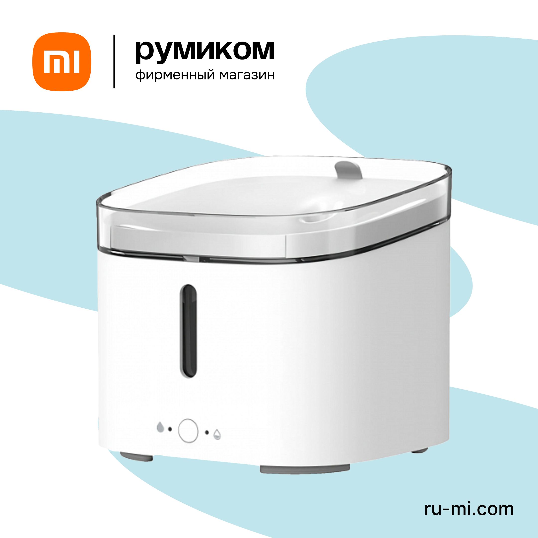 Поилка умная автоматическая Xiaomi Smart Pet Fountain Белый