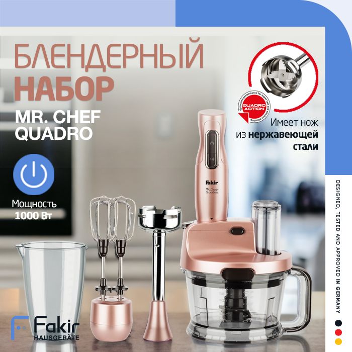 Fakir Погружной блендер Mr.Chef, розовый