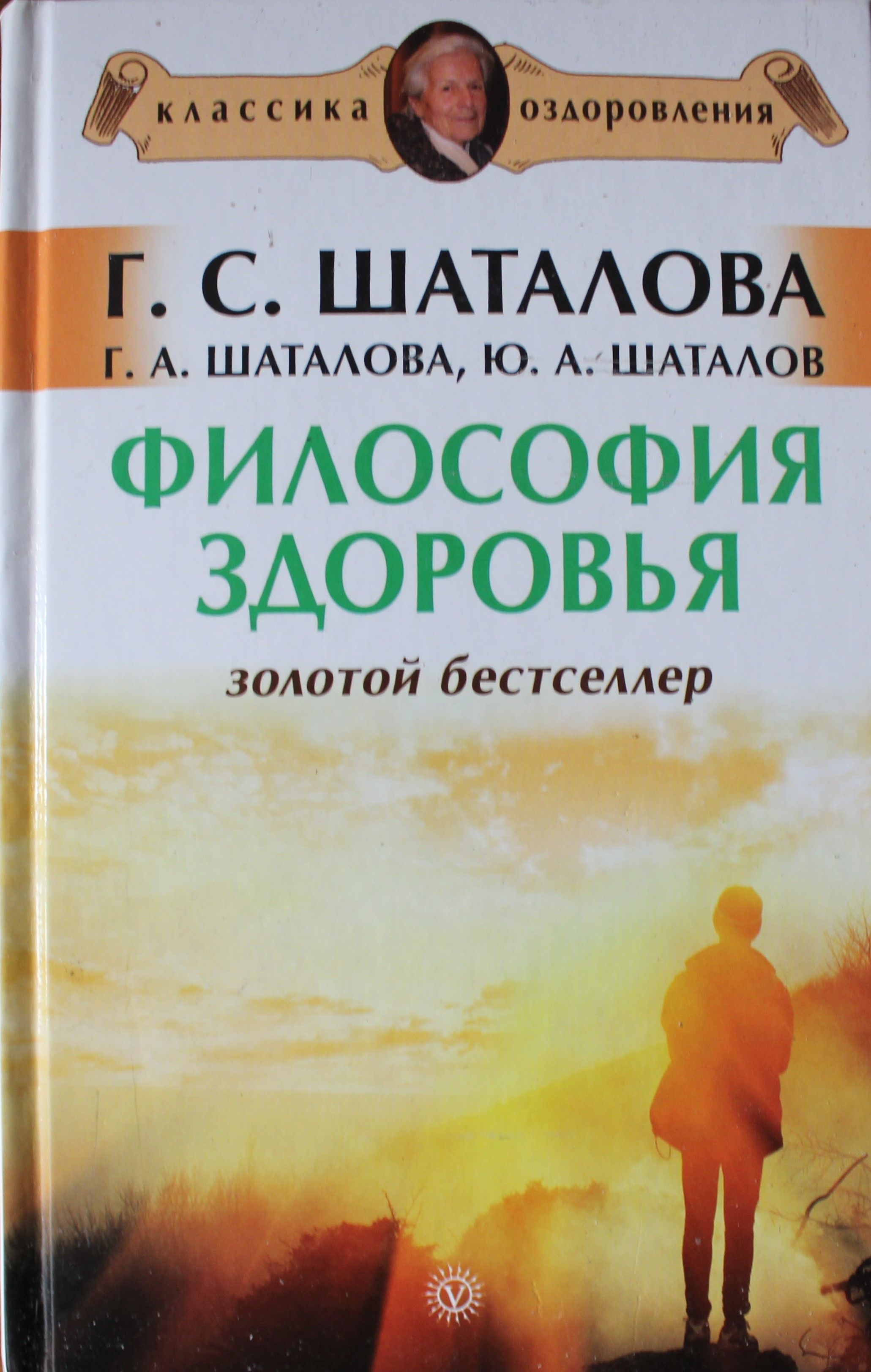 Купить Книги Галины Шаталовой