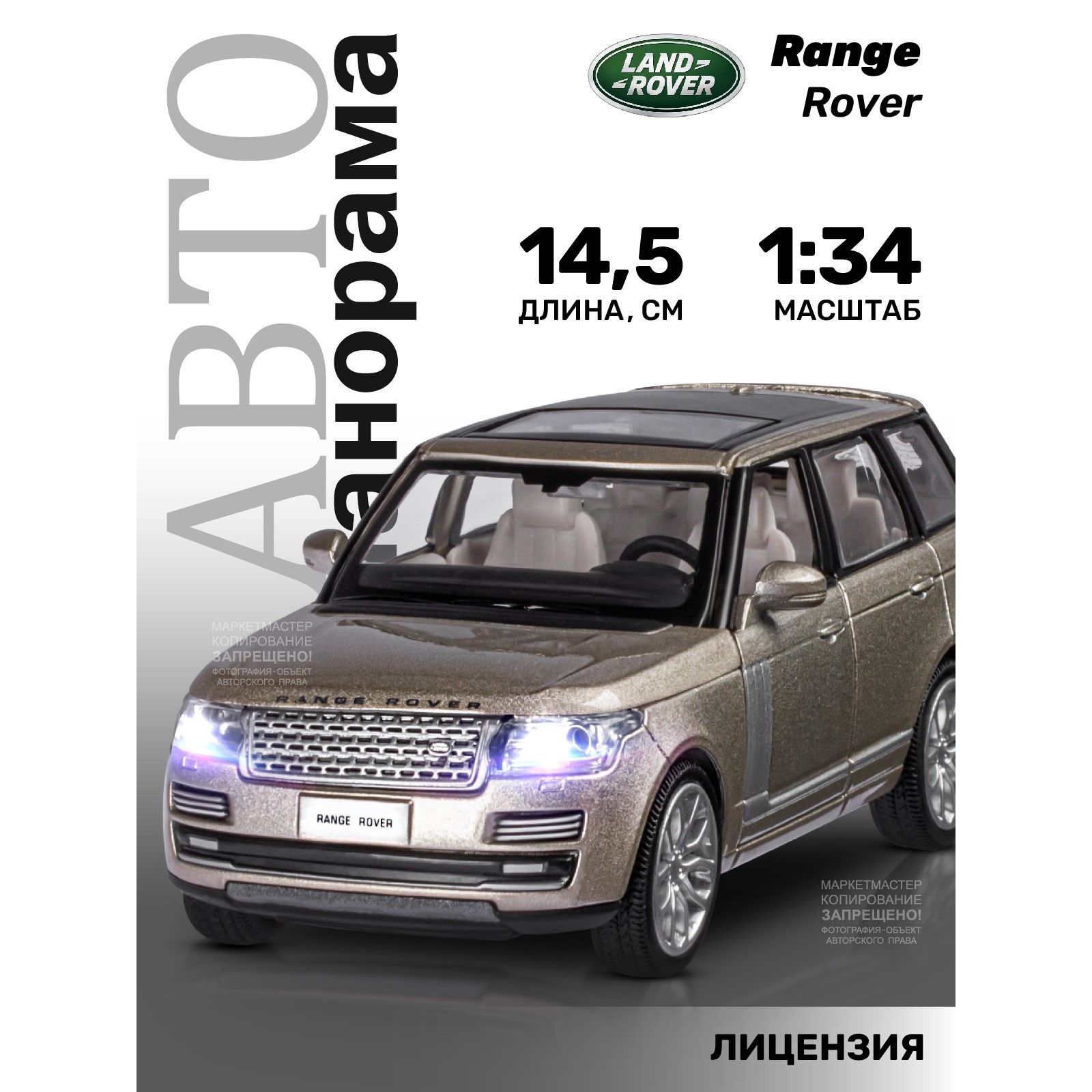 МашинкаметаллическаядетскаяLandRoverRangeRover2013