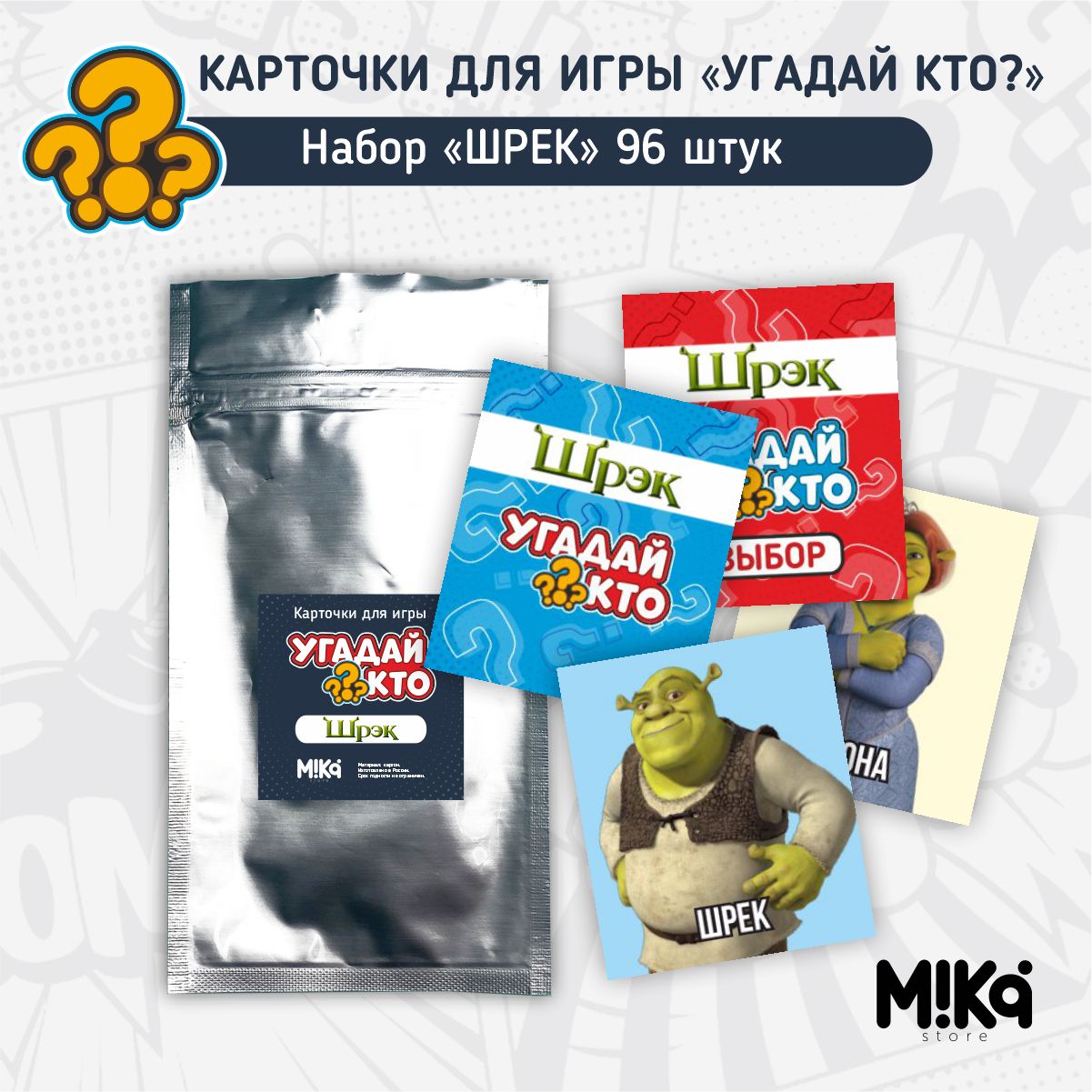 Карточки для настольной игры Угадай кто Шрек Mika store для детей и взрослых для двоих