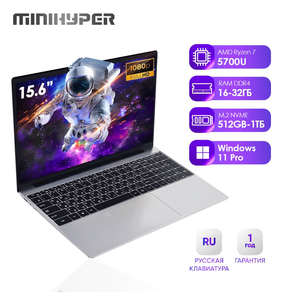 Ноутбук MiniHyper Супер, серый металлик купить по низкой цене: отзывы,  фото, характеристики в интернет-магазине Ozon (1436032923)