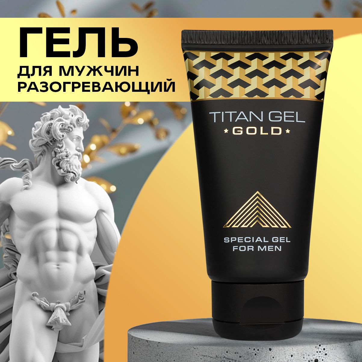 Интимная гель смазка на водной основе без запаха Titan Gel Gold - купить с  доставкой по выгодным ценам в интернет-магазине OZON (149500155)