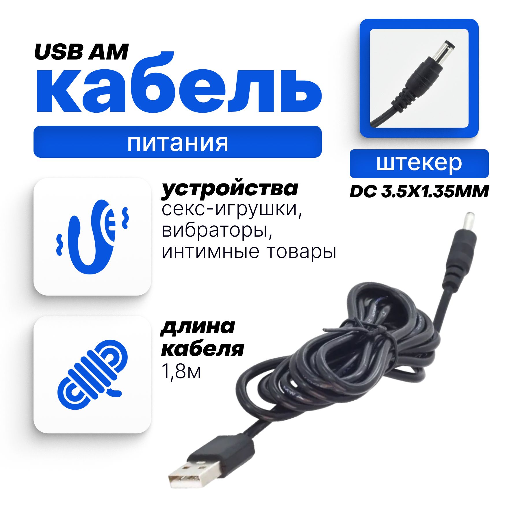 Кабель USB 2.0, DC 3.5 мм meltbox UN-cabel USB_5022 - купить по низкой цене  в интернет-магазине OZON (1231479038)