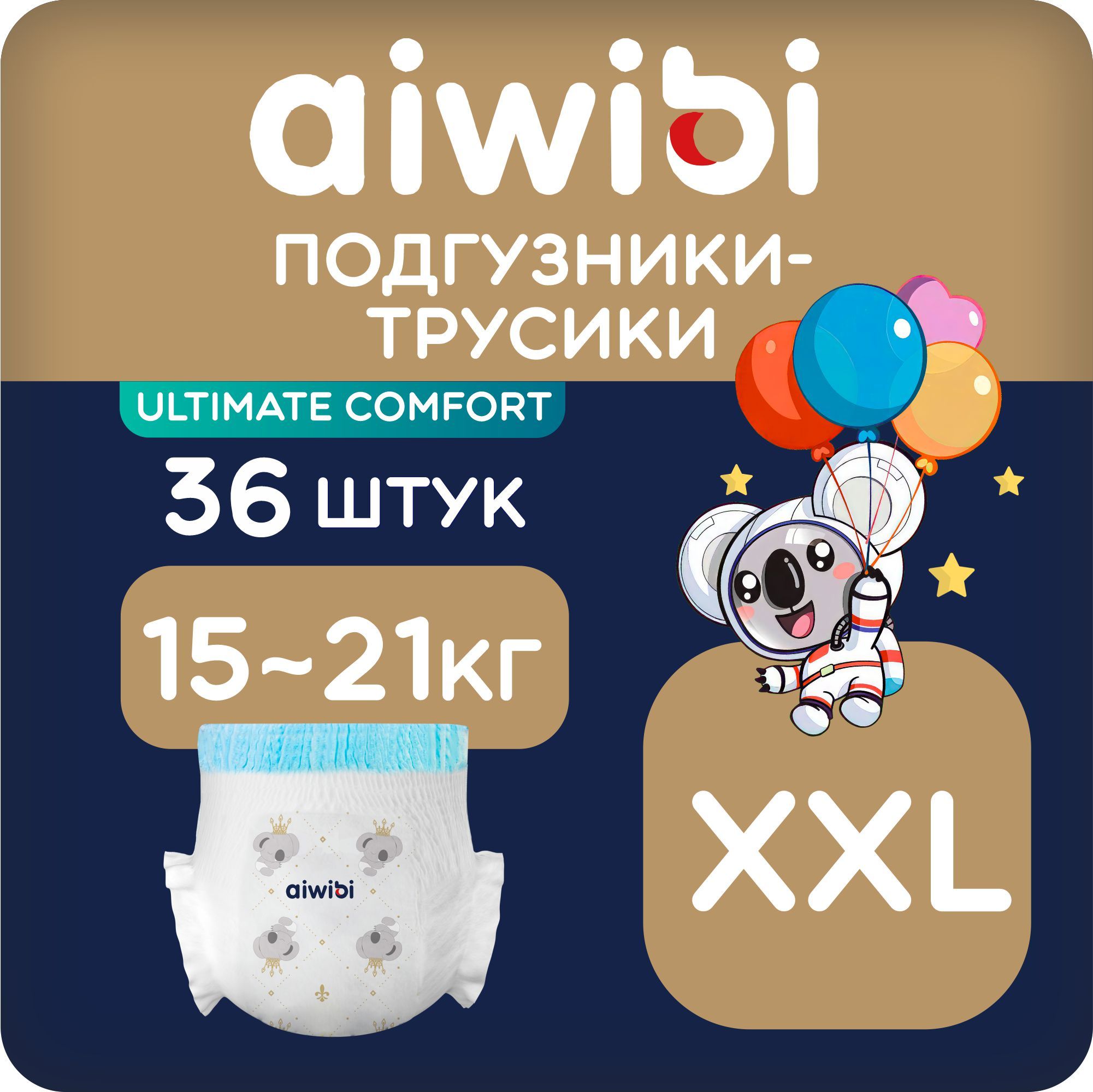 Трусики-подгузники детские Aiwibi Ultimate Comfort XXL (15-21кг) 36шт айвиби, памперсы