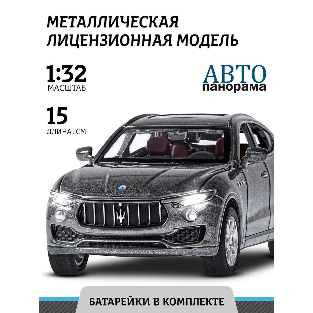 Машинка металлическая игрушка детская Maserati Levante SUV