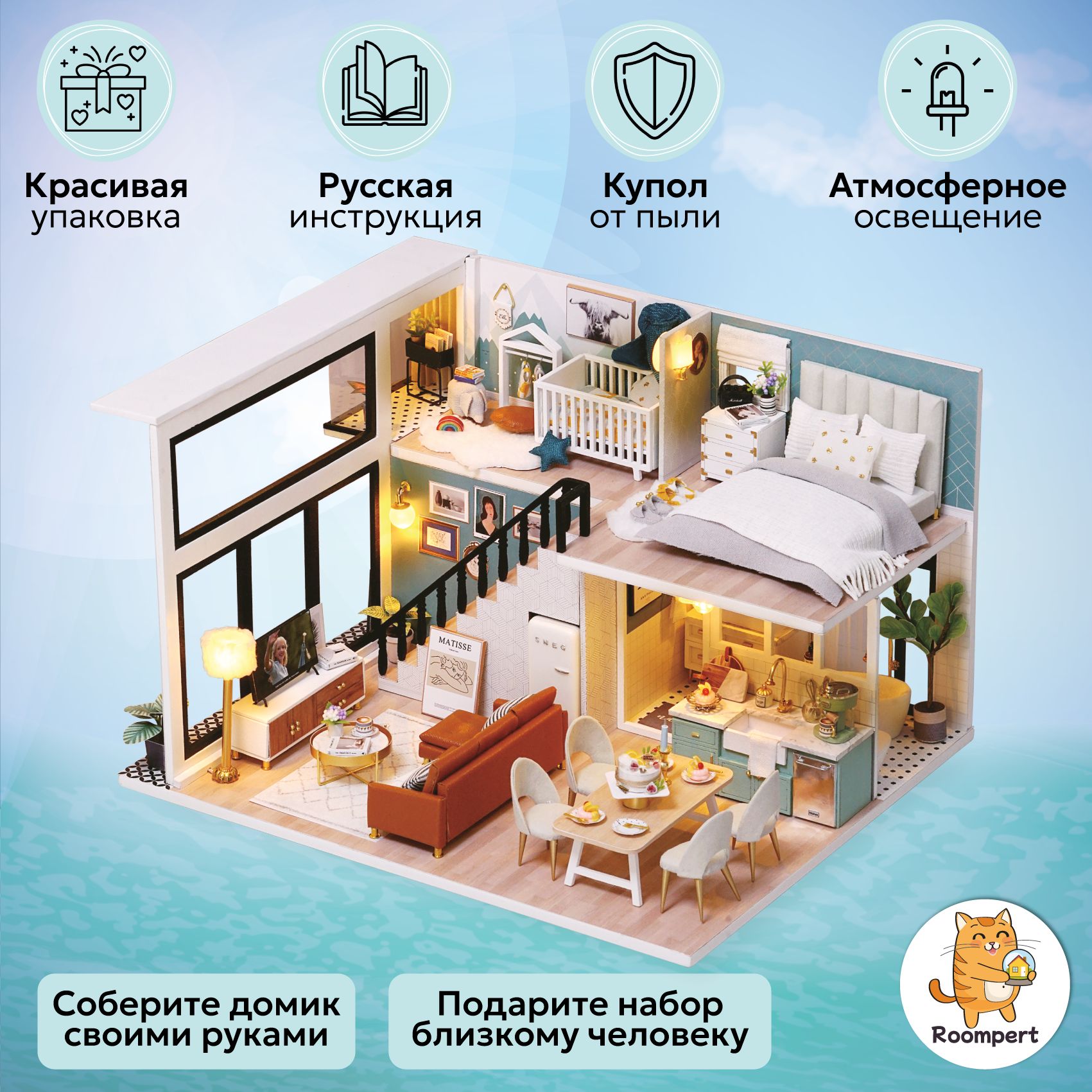 Музыкальный румбокс Roompert 