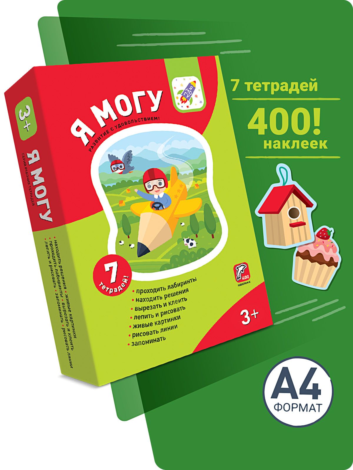 Подарочный набор для развития детей 3-4 лет | Лялина Ирина, Лялина Наталья