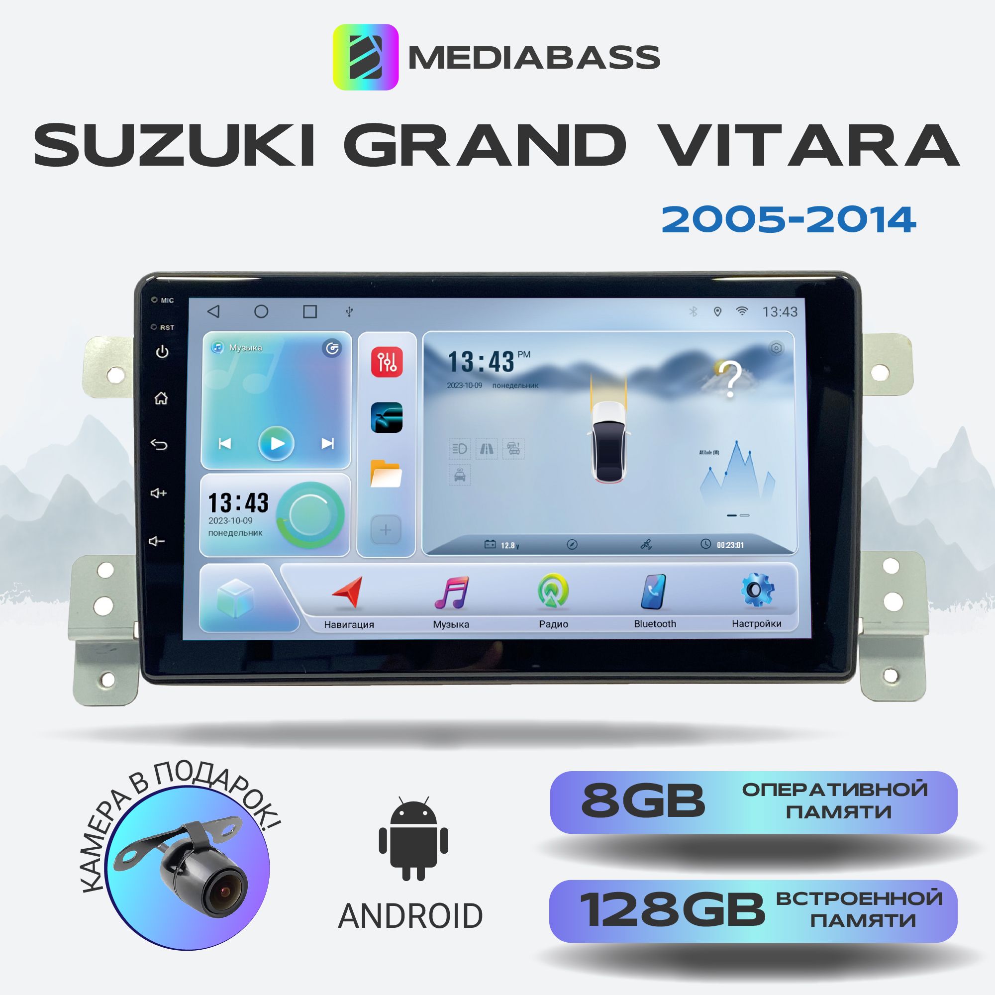 Магнитола Mediabass Suzuki Grand Vitara 2005-2014, Android 13, 8/128ГБ, 4G модем, голосовое управление, Сузуки Гранд Витара