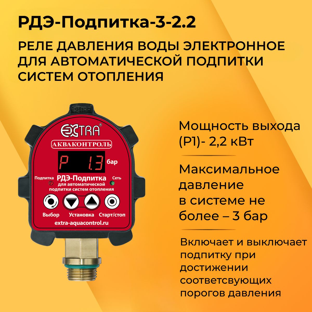 Комплектующие для садовых насосов EXTRA АКД-10-1,5. Автоматический  контроллер давления воды. Автоматика для насоса._лиловый, 3702350000 -  купить по выгодной цене в интернет-магазине OZON (1564196461)