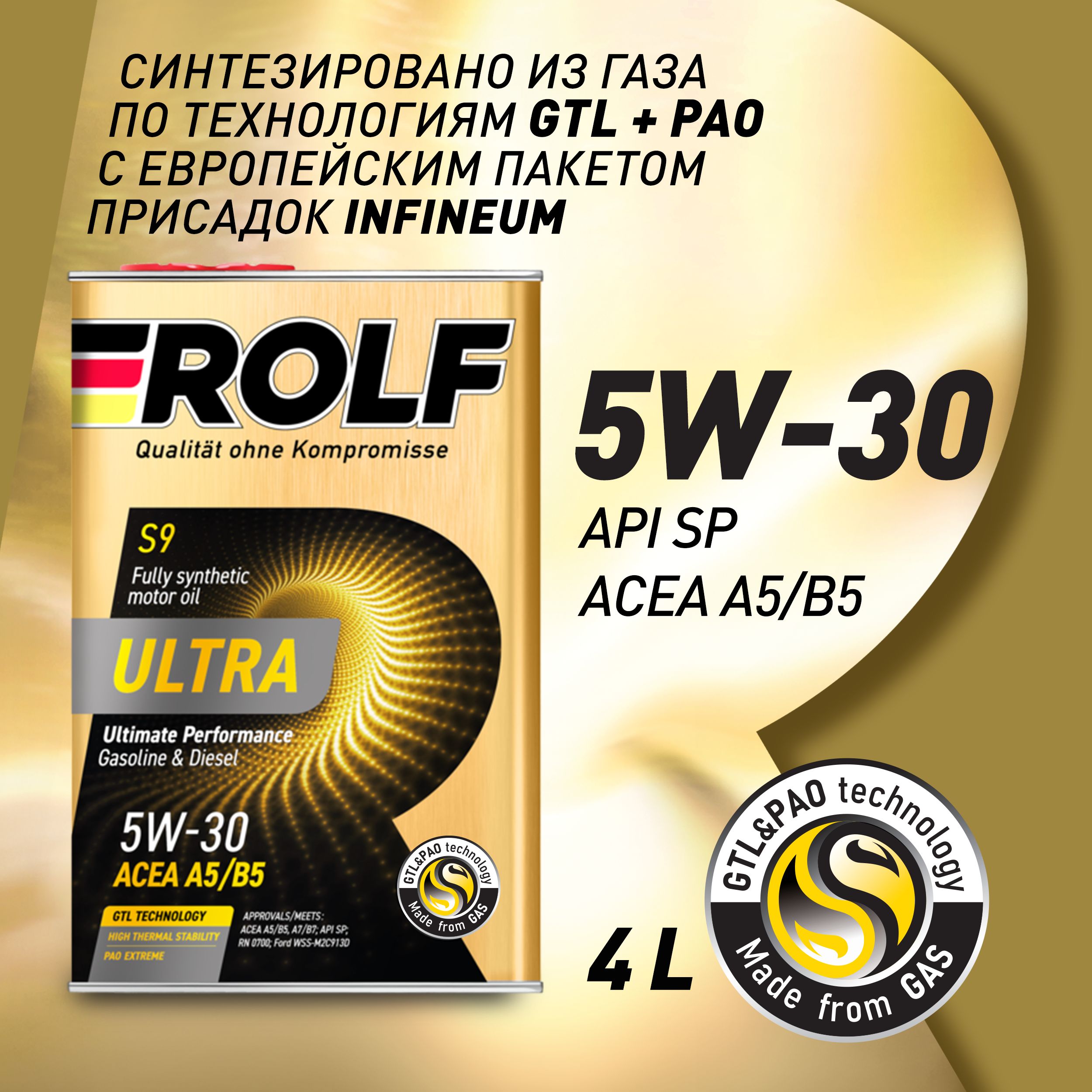 ROLFULTRA5W-30Масломоторное,Синтетическое,4л