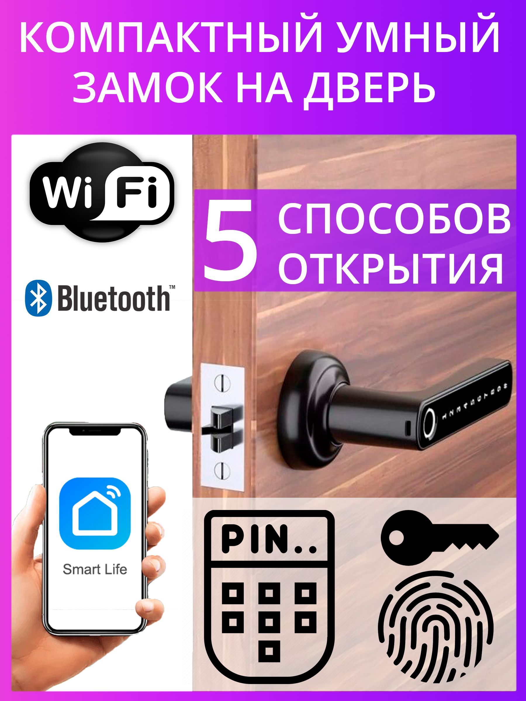 Умный замок дверной с отпечатком пальца Amazin F21 - купить с доставкой по  выгодным ценам в интернет-магазине OZON (1417296985)