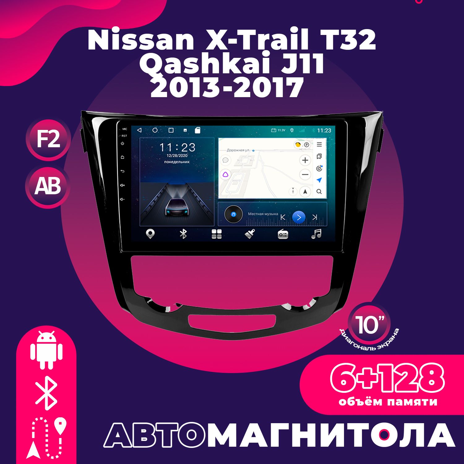 ШтатнаямагнитолаTS18Pro/6+128GBNissanX-TrailT32F2НисанХ-ТрейлТ32ABмагнитолаAndroid102dinголовноеустройствомультимедиа