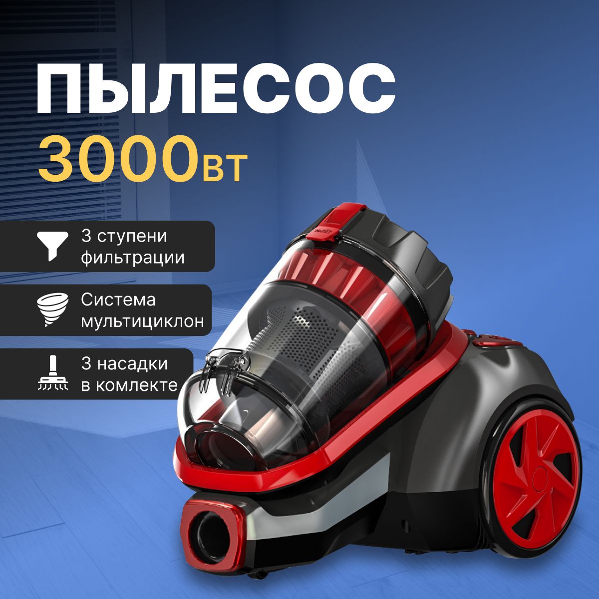 Бытовой пылесос Nemiga proliss_pro3525_all, красный - купить по низким  ценам в интернет-магазине OZON (1565707942)