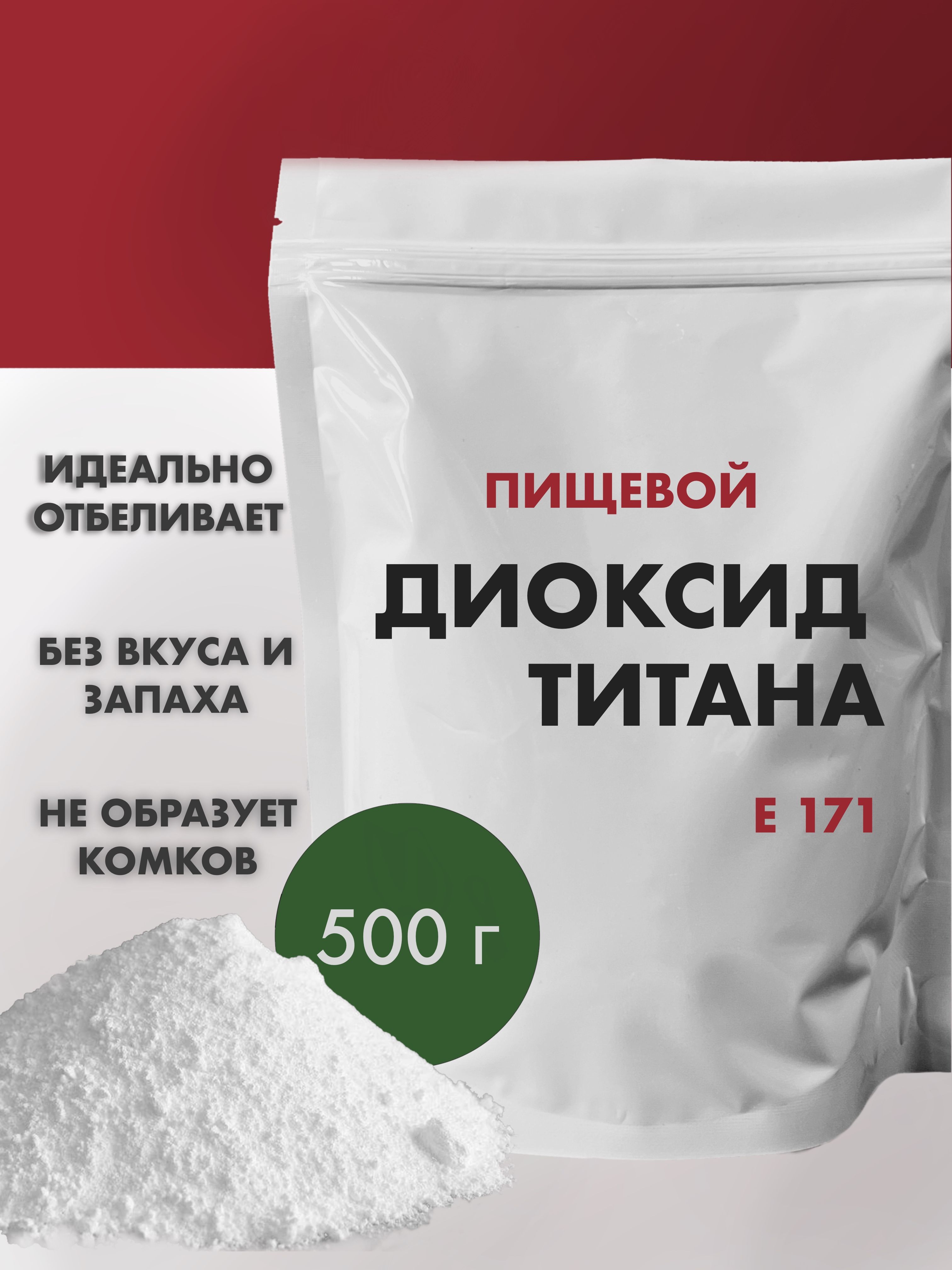 Краситель пищевой Сухой 500г. 1шт.