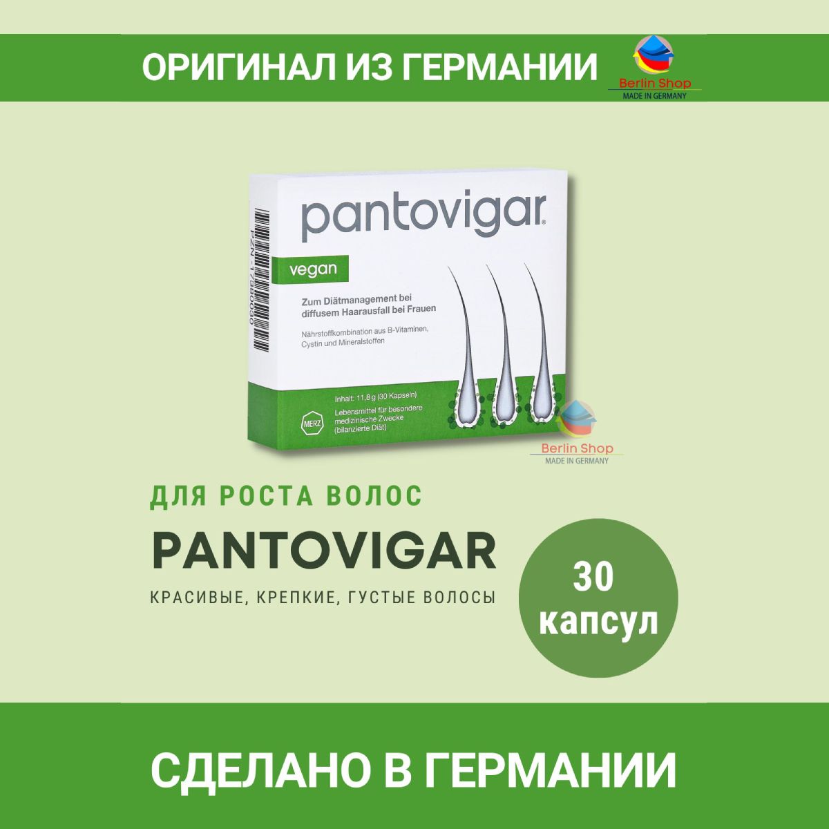 Пантовигар 300 Капсул Купить Дешево