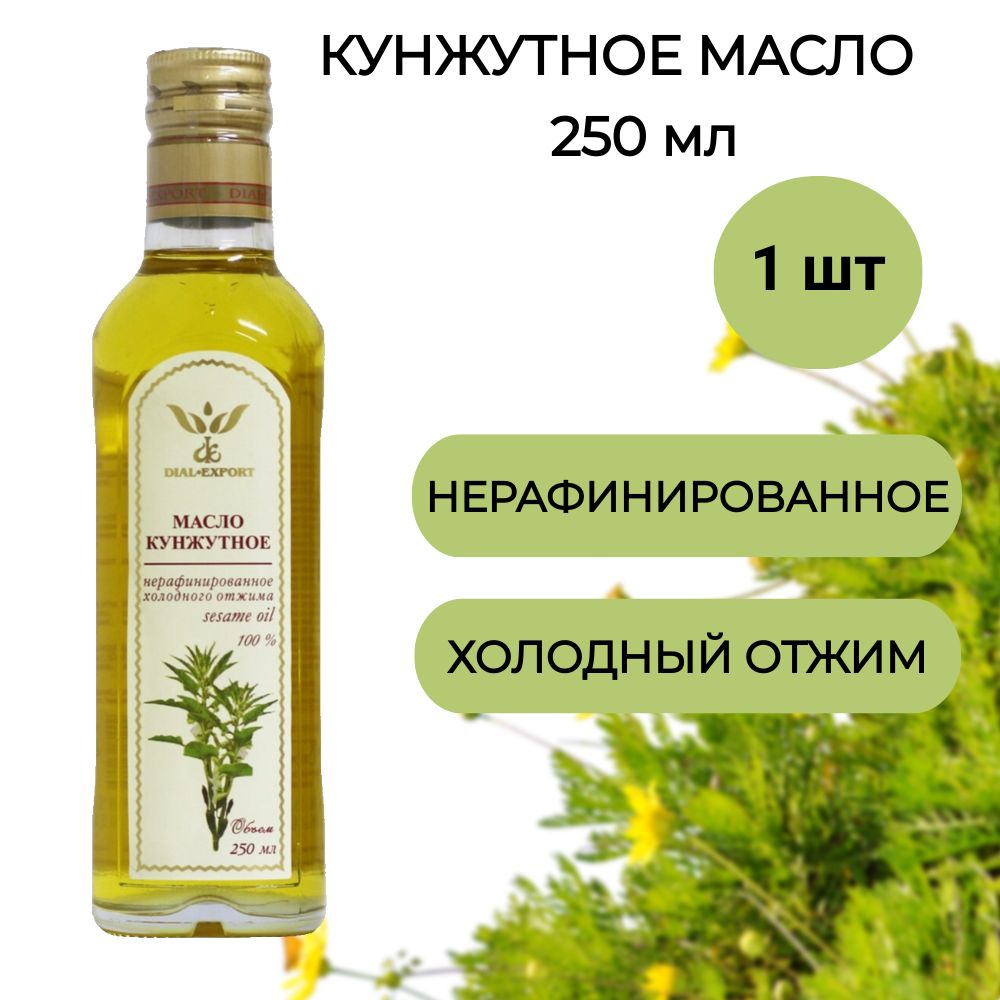 Кунжутное масло Dial-export нерафинированное холодного отжима 250мл, 1 шт