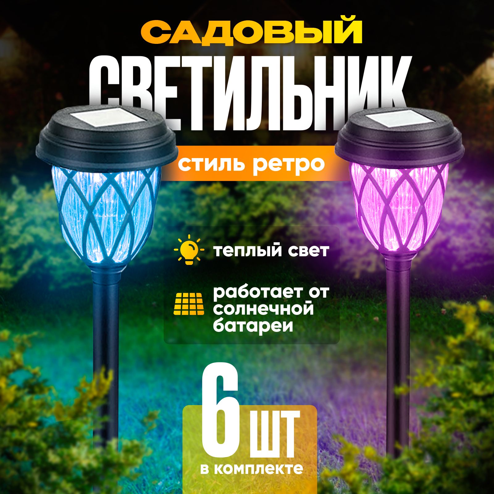 Уличный светильник СветильникРетро , 1.2W