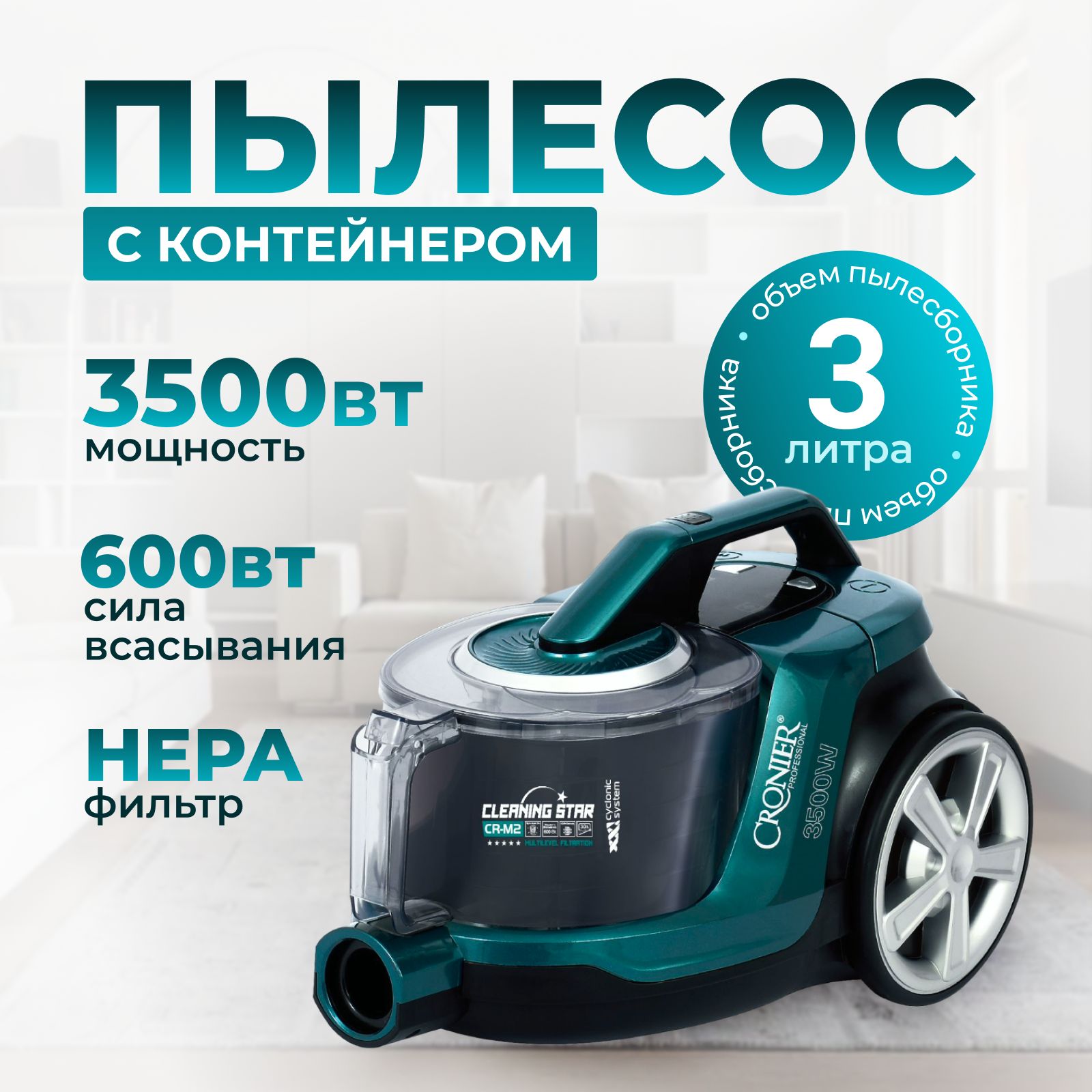 Пылесосдлядомасконтейнероммощный3л,3500ВтB&Pбытовой,проводной