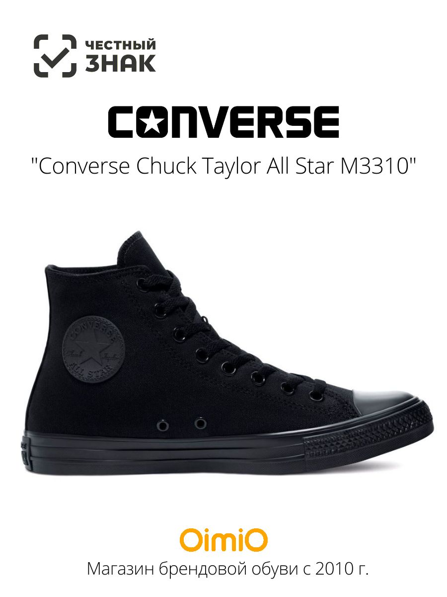 Converse Chuck Taylor All Star OZON 439719564