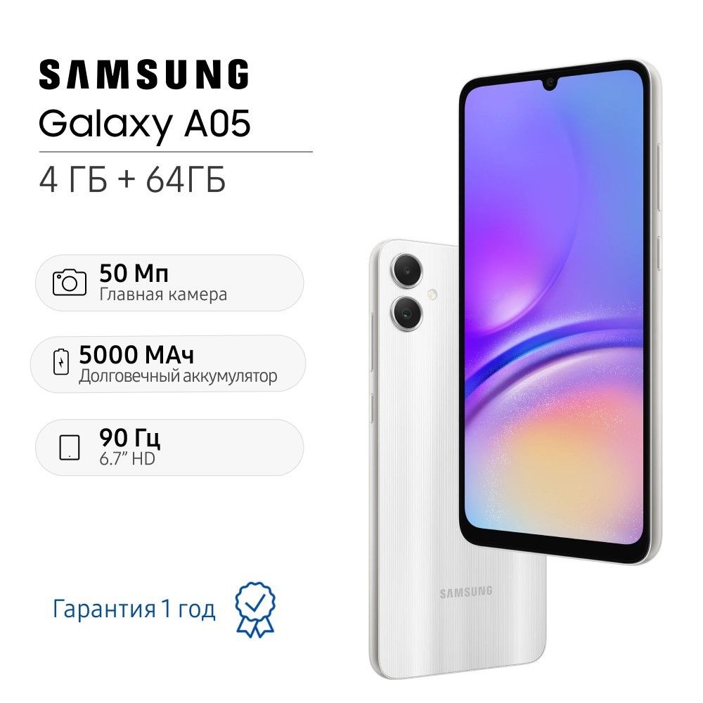 SamsungСмартфонGalaxyA054/64ГБ,серебристый