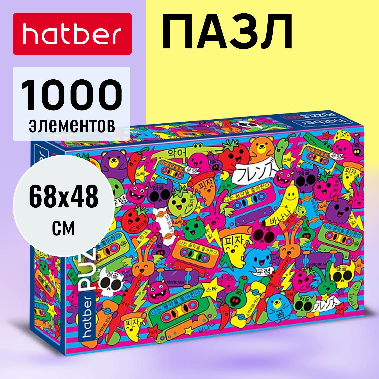 Пазлы Hatber Premium 1000 элементов 680х480мм -АРТ-Азия-