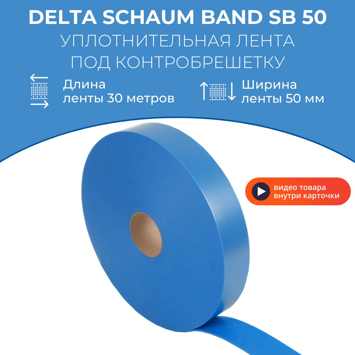 Delta schaum band sb. Delta schaum band sb