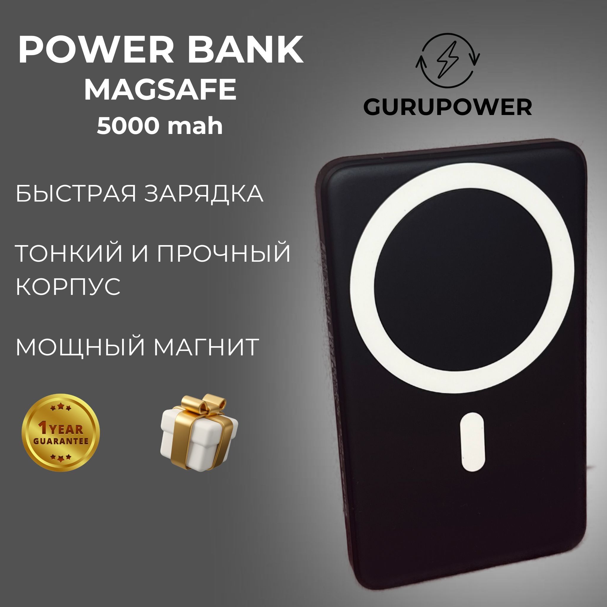 Повер банк для iphone с быстрой беспроводной зарядкой, powerbank magsafe