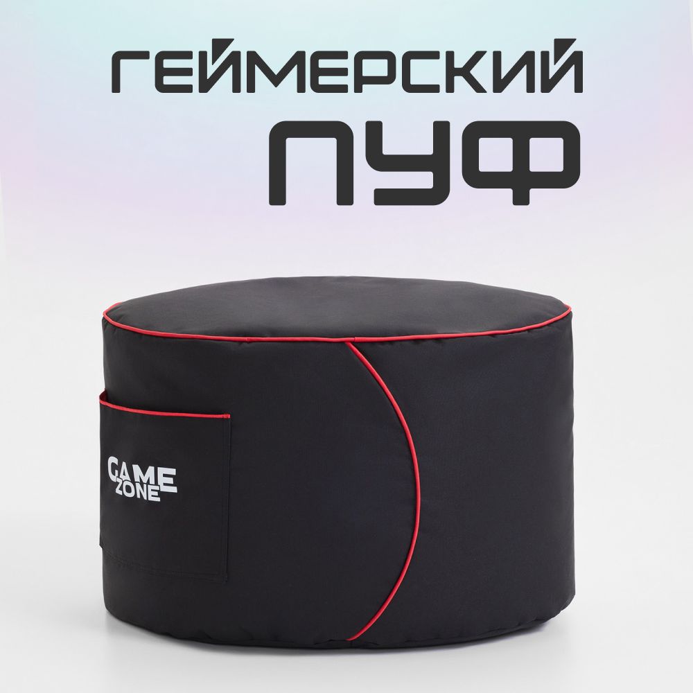 MyPuff Бескаркасный пуф Пуфик, Оксфорд 600, Размер XL,черный, красный