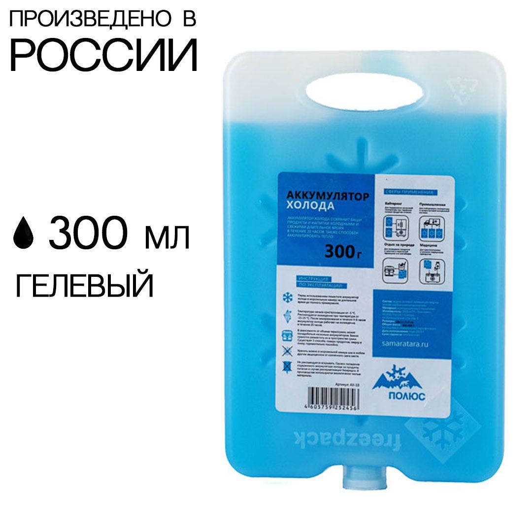 Аккумулятор холода арктика ах 500. Аккумулятор льда. Заменитель льда арт. Ах-700,. Аккумулятор температуры гелевый-300гр. Аккумулятор для льда мягкий.