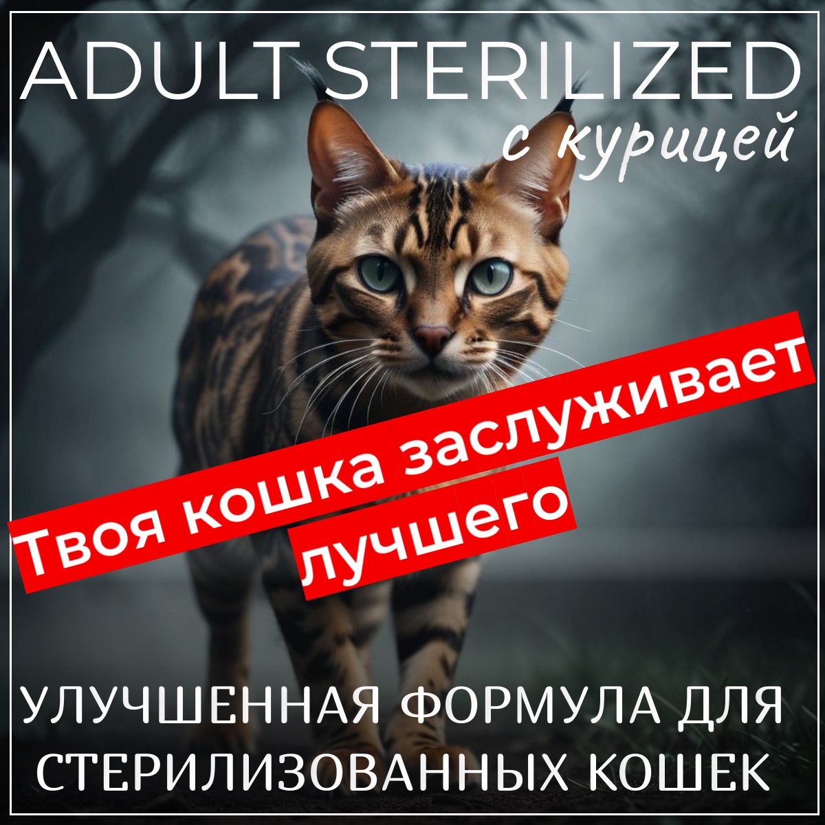 NEW PRESTIGE CHAT STERILIZED (2кг) с курицей - низкокалорийный сухой корм  для стерилизованных кошек и кастрированных котов с избыточным весом / ...