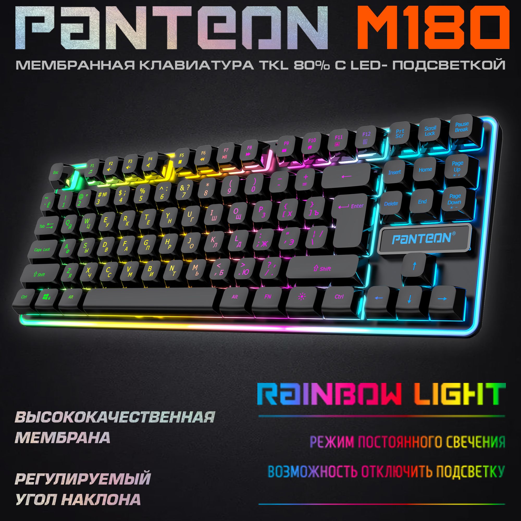 МЕМБРАННАЯ ИГРОВАЯ КЛАВИАТУРА С LED-ПОДСВЕТКОЙ PANTEON M180 черн