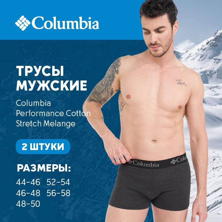 ТрусыМужскиеColumbia