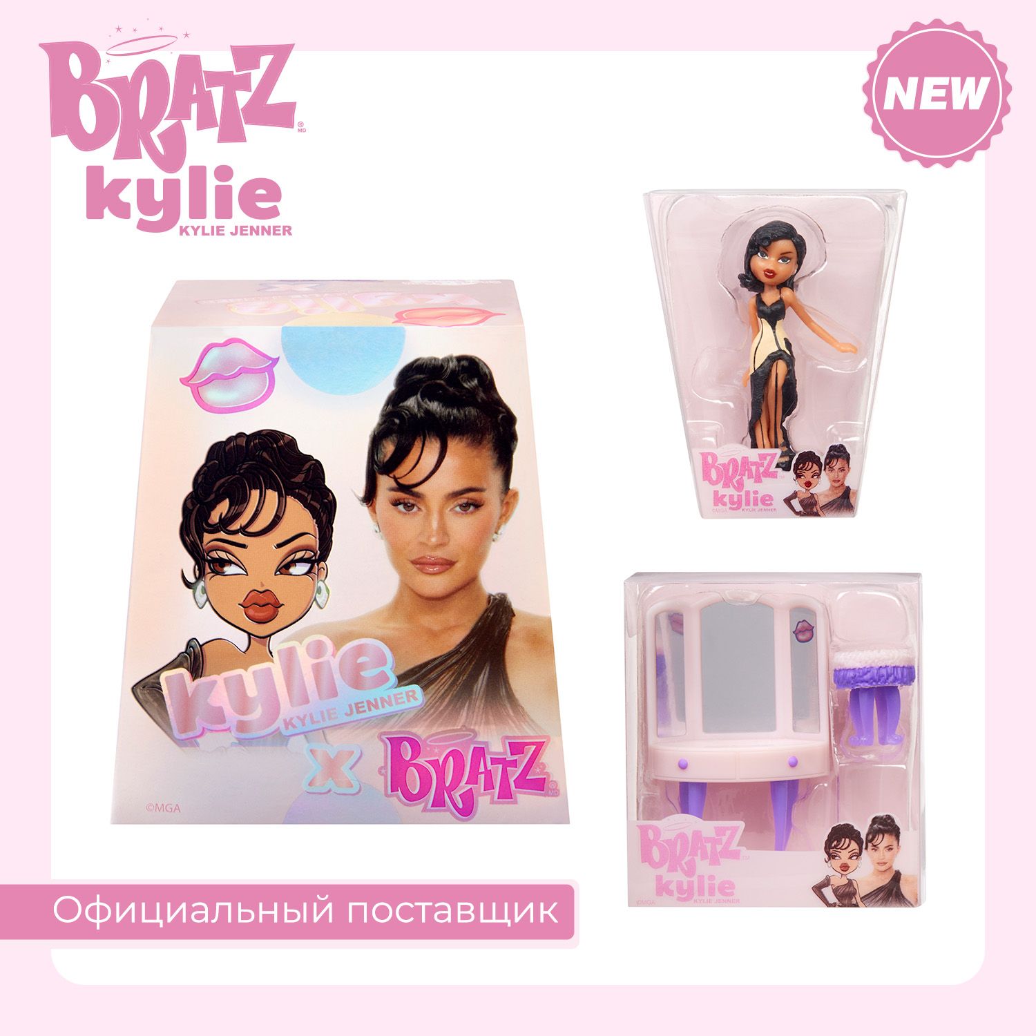 Братц Игровой набор с мини-куклой Кайли Дженнер Bratz - купить с доставкой  по выгодным ценам в интернет-магазине OZON (1502946914)