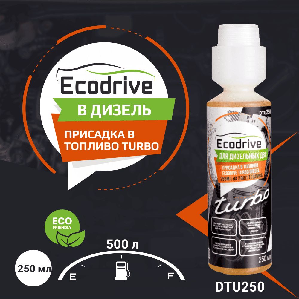 Ecodrive Присадка в топливо, 250 мл