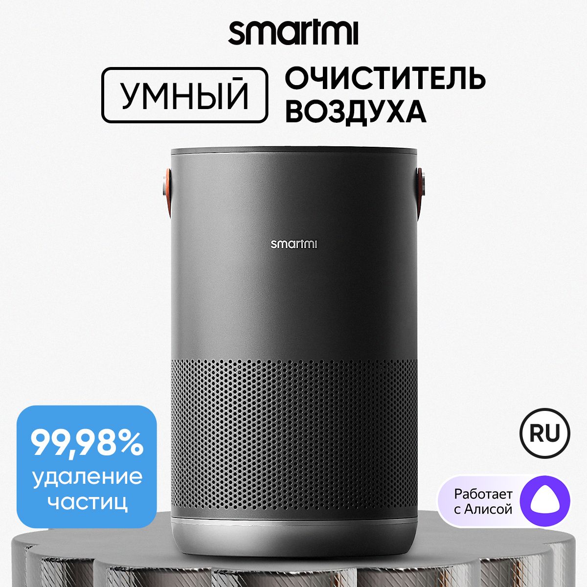 Очиститель воздуха Smartmi Purifier_1_Air Purifier 2_51701_30,  темно-серый - купить по выгодным ценам в интернет-магазине OZON (278213071)