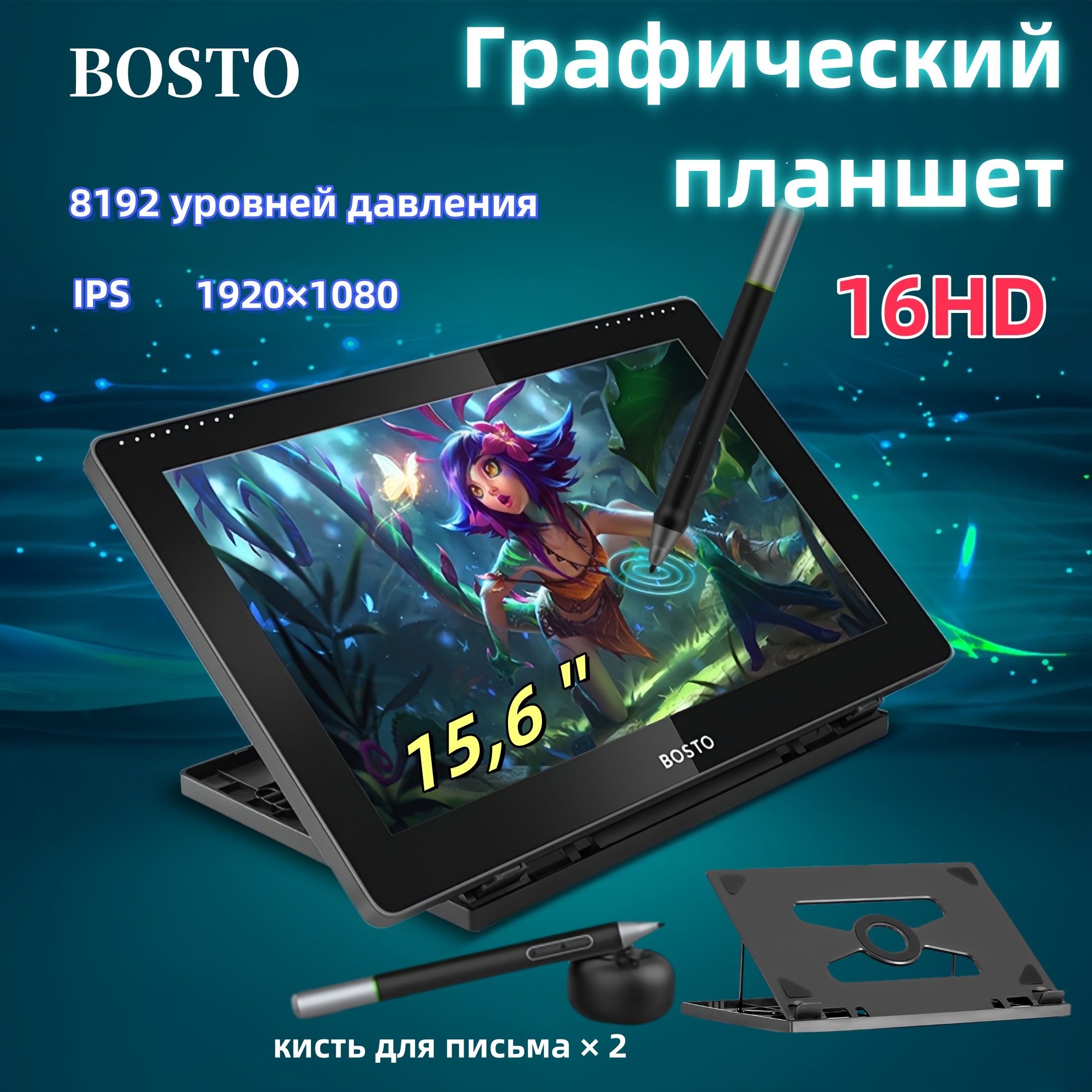 Графический планшет Bosto, A4, Windows, Mac OS, 8192 уровня, черно-серый  купить по низкой цене с доставкой в интернет-магазине OZON (1576796416)