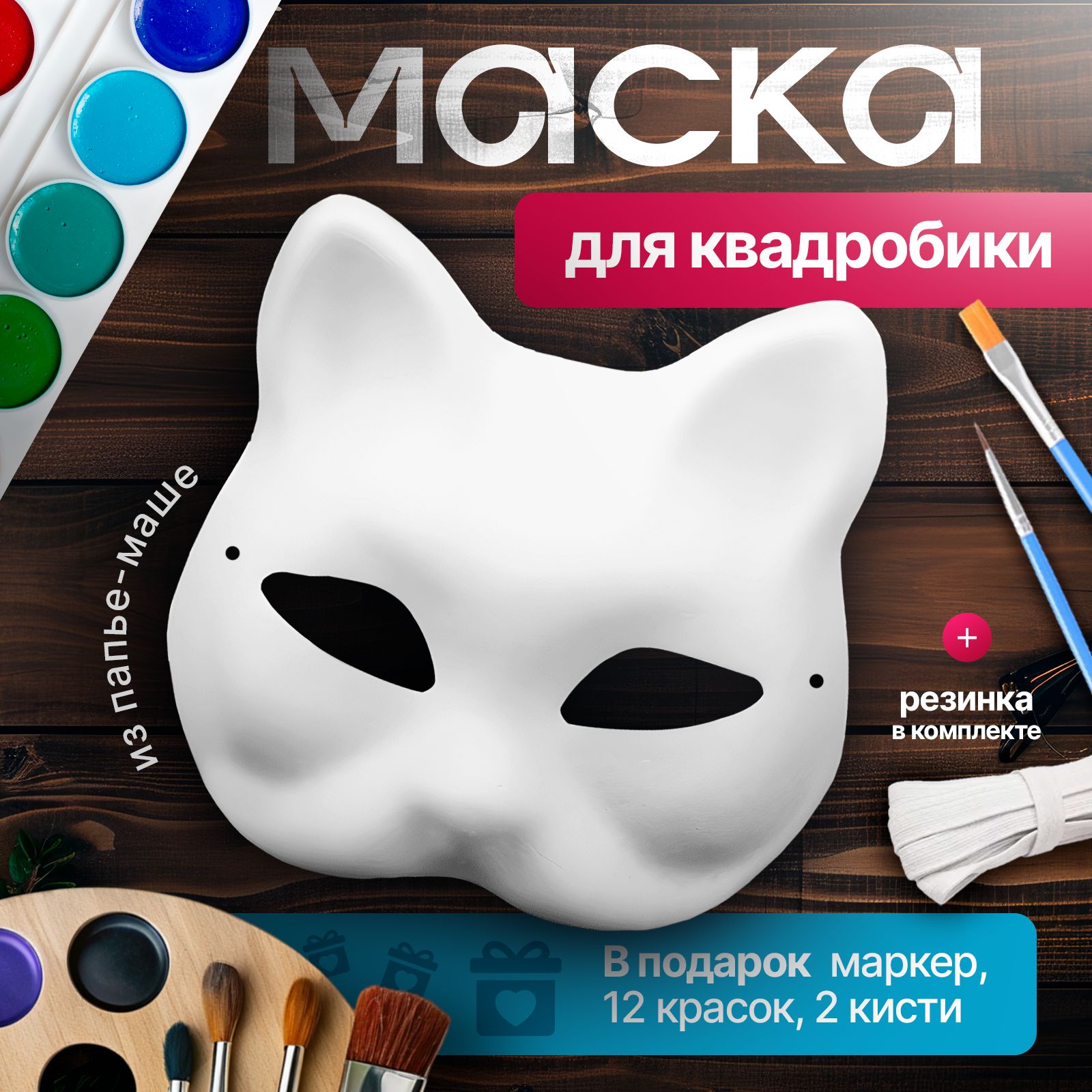 Маска кота из картона - Black Cat costume mask cat mask costume black kitty cat Zwart. euforiaspa.ru